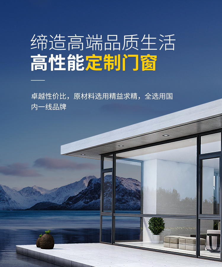 定制门窗