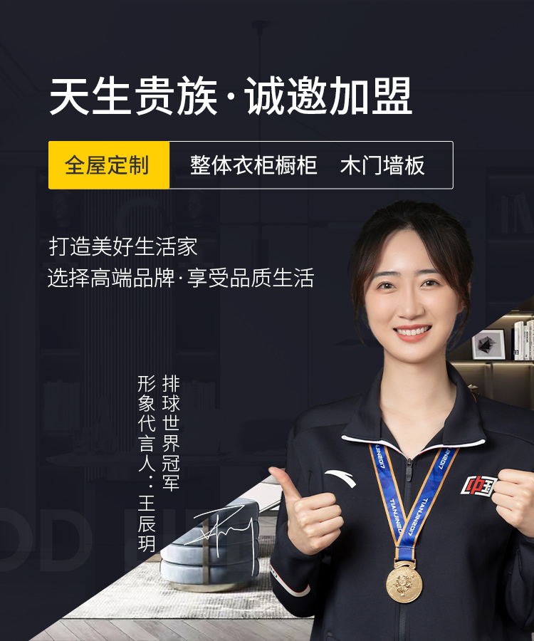 整体衣橱衣柜